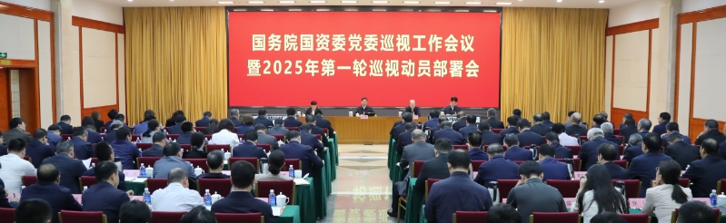 張玉卓、國資、央企、國資委、書記、主任、國企、企業(yè)改革